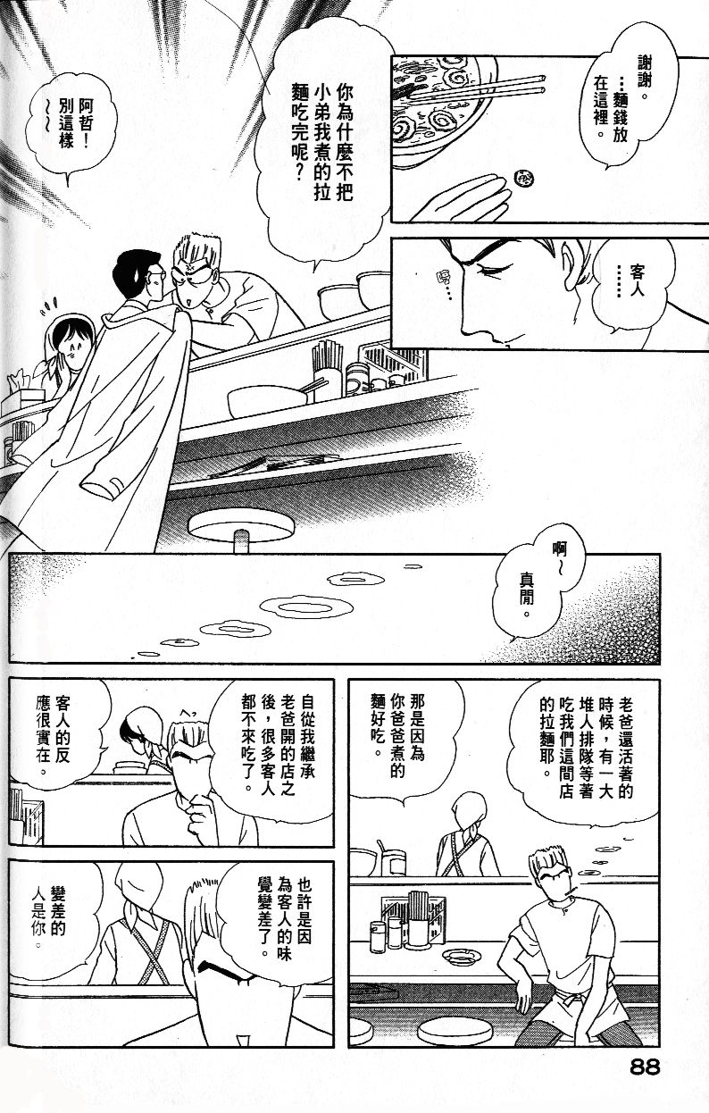 柴王韩漫全集-VOL01无删减无遮挡章节图片 