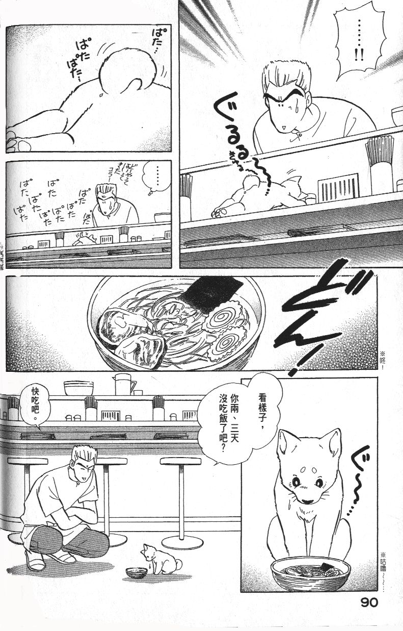 柴王韩漫全集-VOL01无删减无遮挡章节图片 