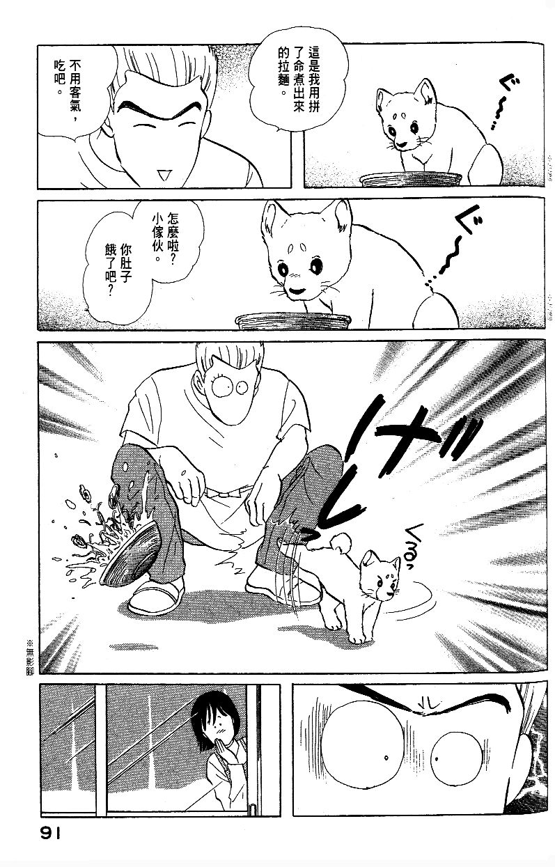 柴王韩漫全集-VOL01无删减无遮挡章节图片 