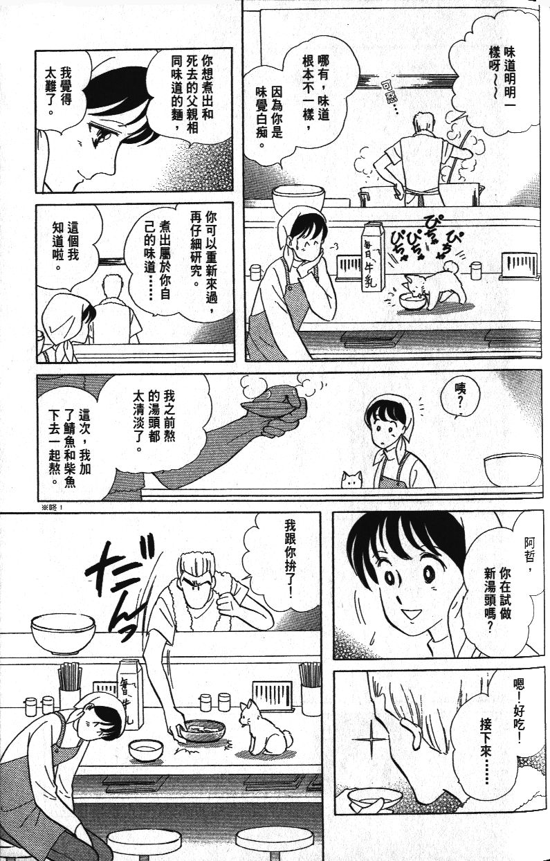 柴王韩漫全集-VOL01无删减无遮挡章节图片 