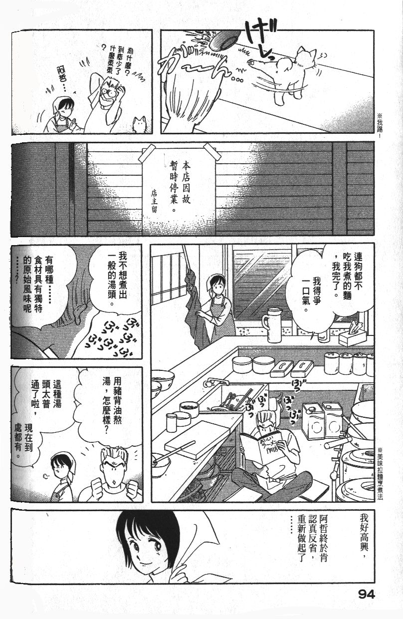 柴王韩漫全集-VOL01无删减无遮挡章节图片 