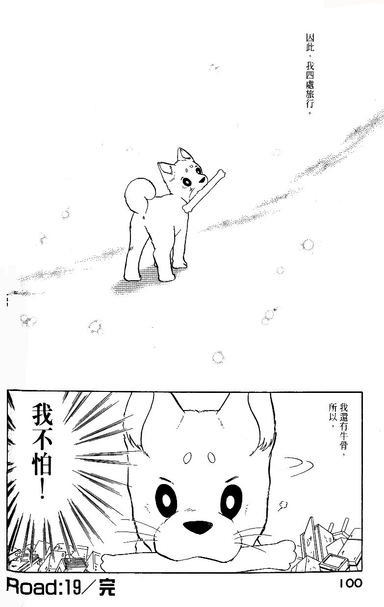 柴王韩漫全集-VOL02无删减无遮挡章节图片 
