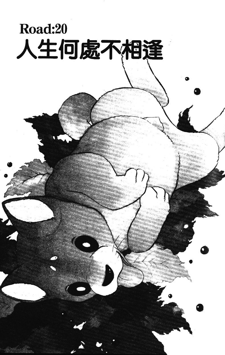 柴王韩漫全集-VOL02无删减无遮挡章节图片 