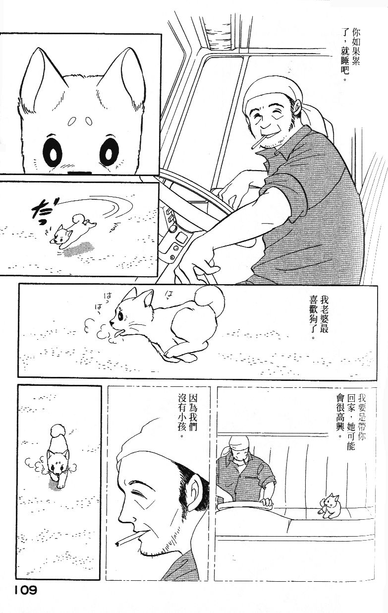 柴王韩漫全集-VOL02无删减无遮挡章节图片 