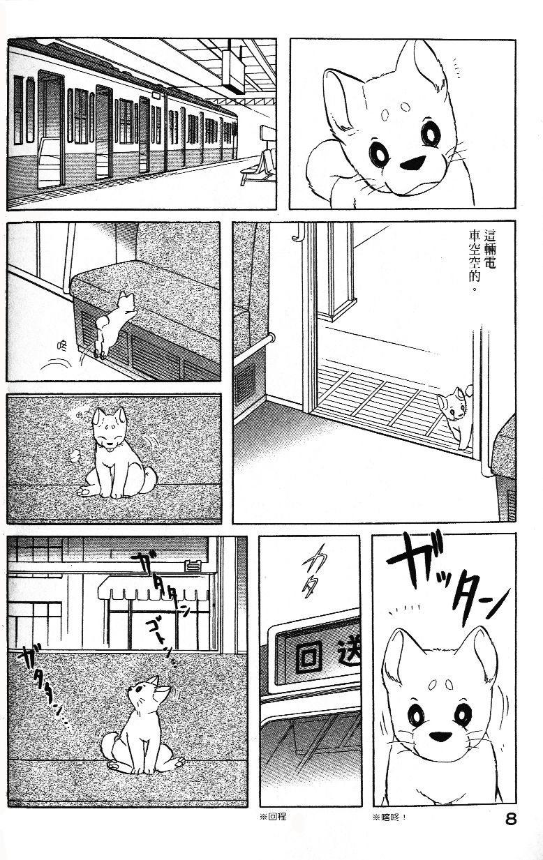 柴王韩漫全集-VOL02无删减无遮挡章节图片 