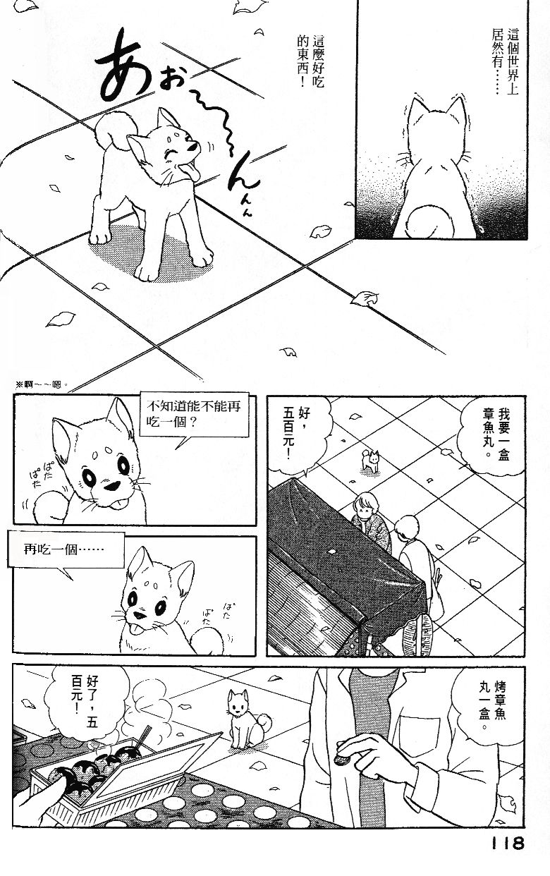 柴王韩漫全集-VOL02无删减无遮挡章节图片 