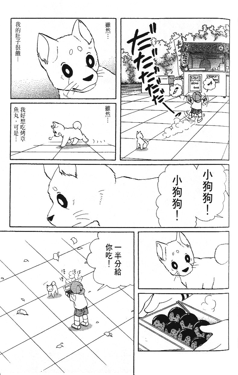 柴王韩漫全集-VOL02无删减无遮挡章节图片 