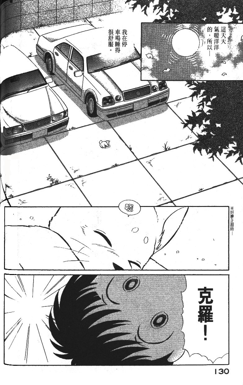 柴王韩漫全集-VOL02无删减无遮挡章节图片 