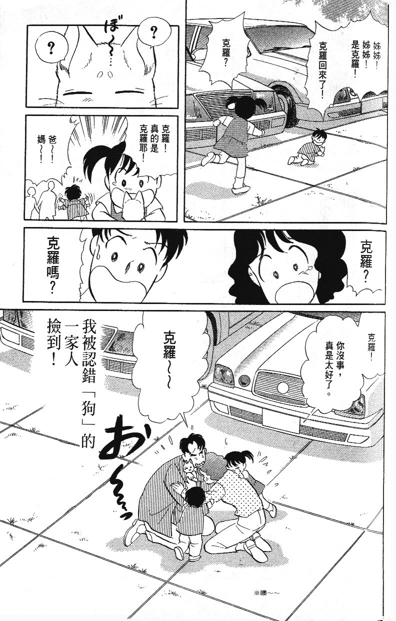 柴王韩漫全集-VOL02无删减无遮挡章节图片 