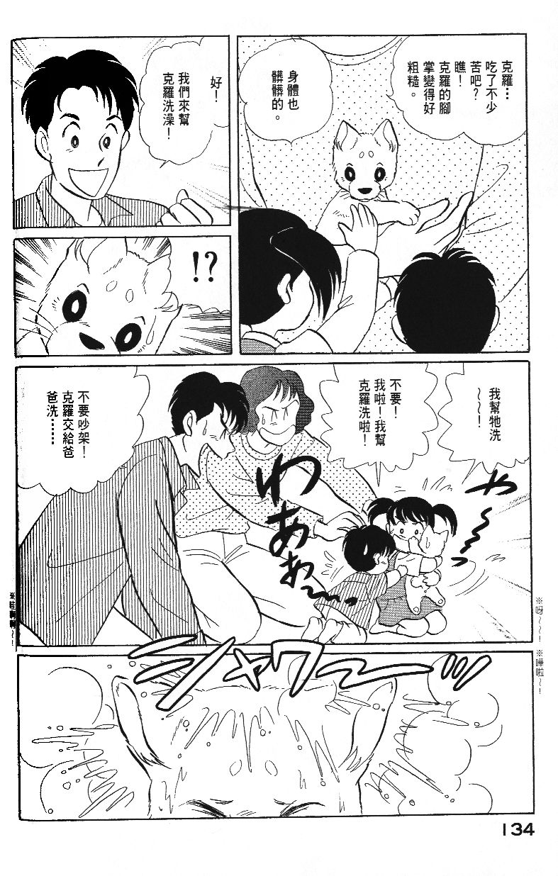 柴王韩漫全集-VOL02无删减无遮挡章节图片 