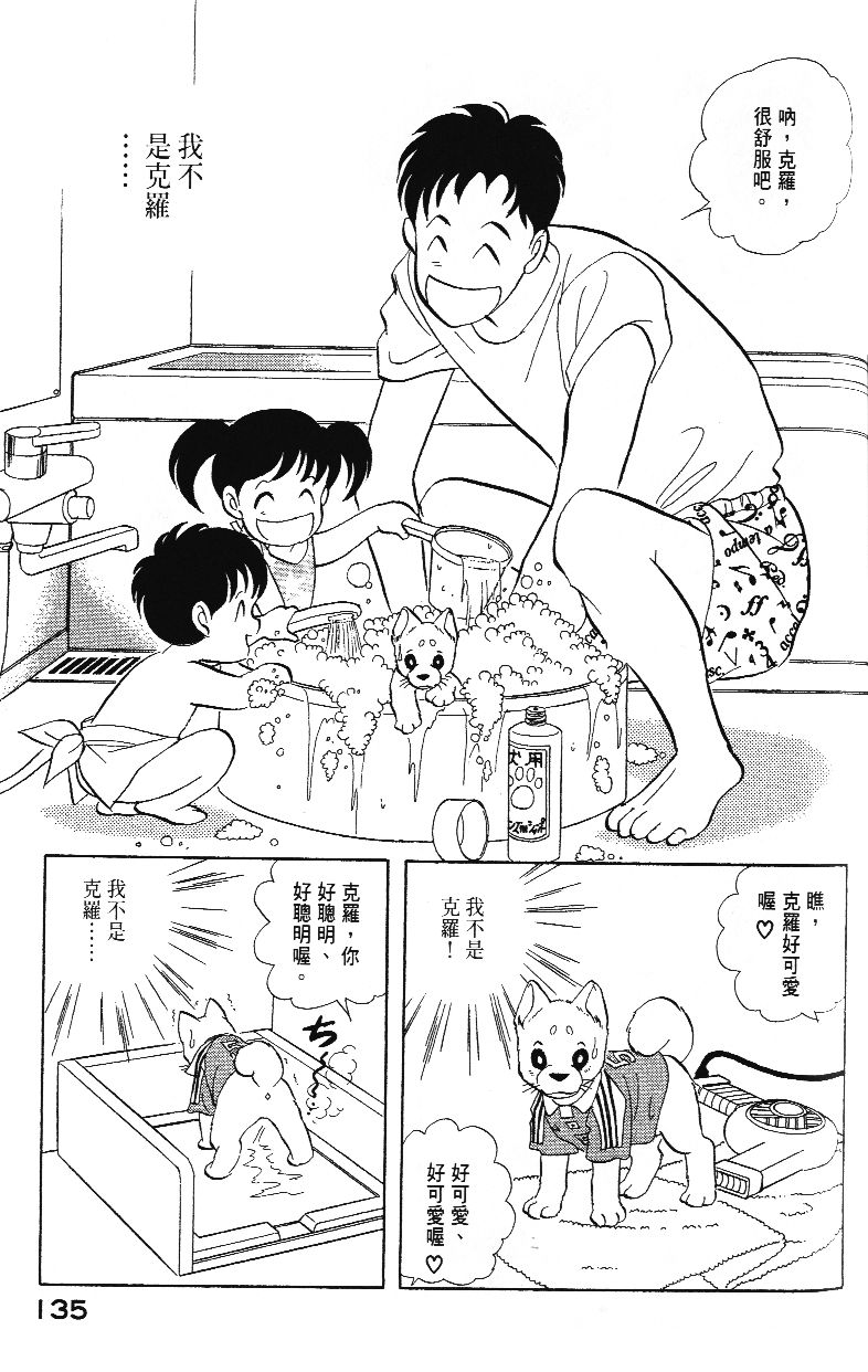 柴王韩漫全集-VOL02无删减无遮挡章节图片 