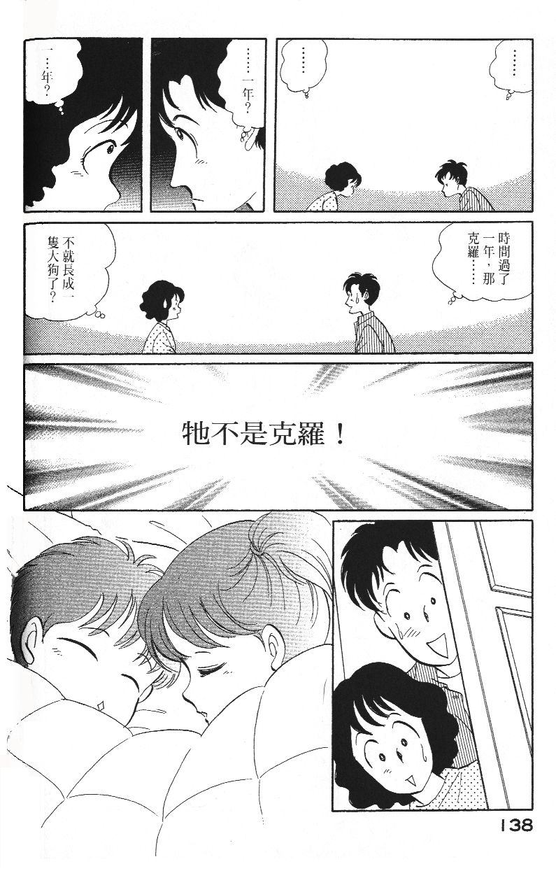 柴王韩漫全集-VOL02无删减无遮挡章节图片 