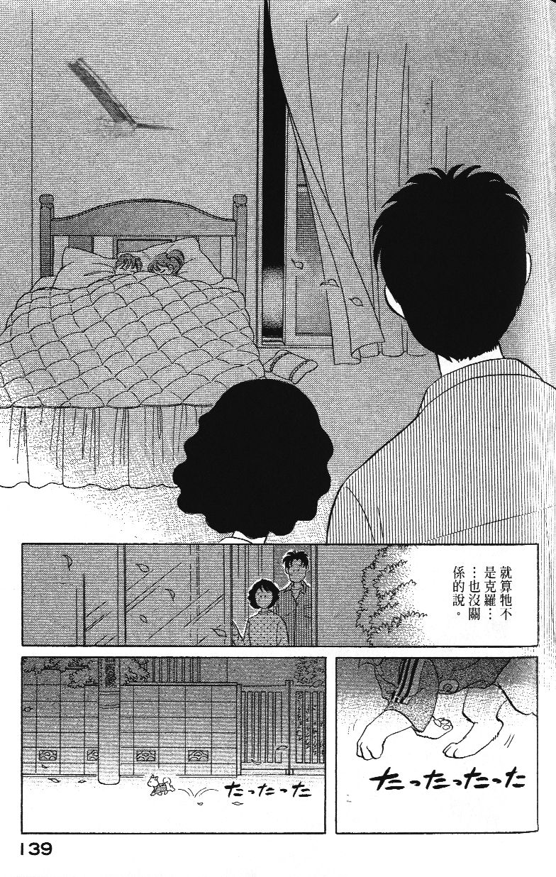 柴王韩漫全集-VOL02无删减无遮挡章节图片 