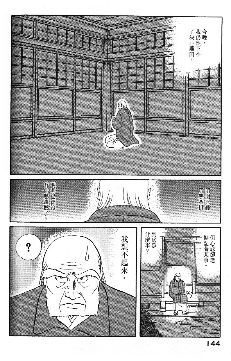 柴王韩漫全集-VOL02无删减无遮挡章节图片 
