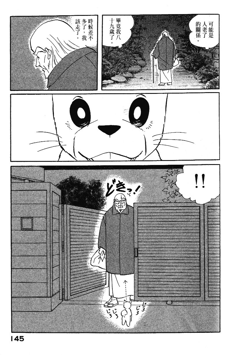 柴王韩漫全集-VOL02无删减无遮挡章节图片 