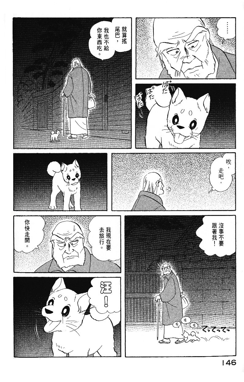 柴王韩漫全集-VOL02无删减无遮挡章节图片 