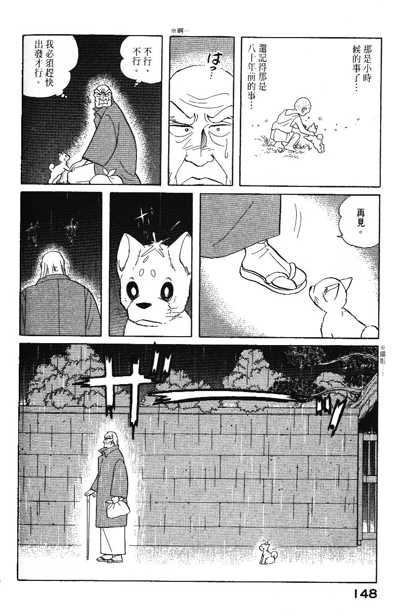 柴王韩漫全集-VOL02无删减无遮挡章节图片 