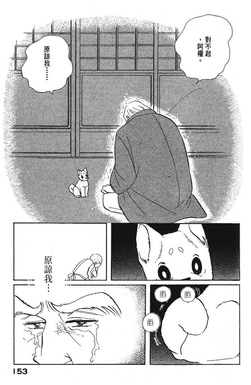 柴王韩漫全集-VOL02无删减无遮挡章节图片 