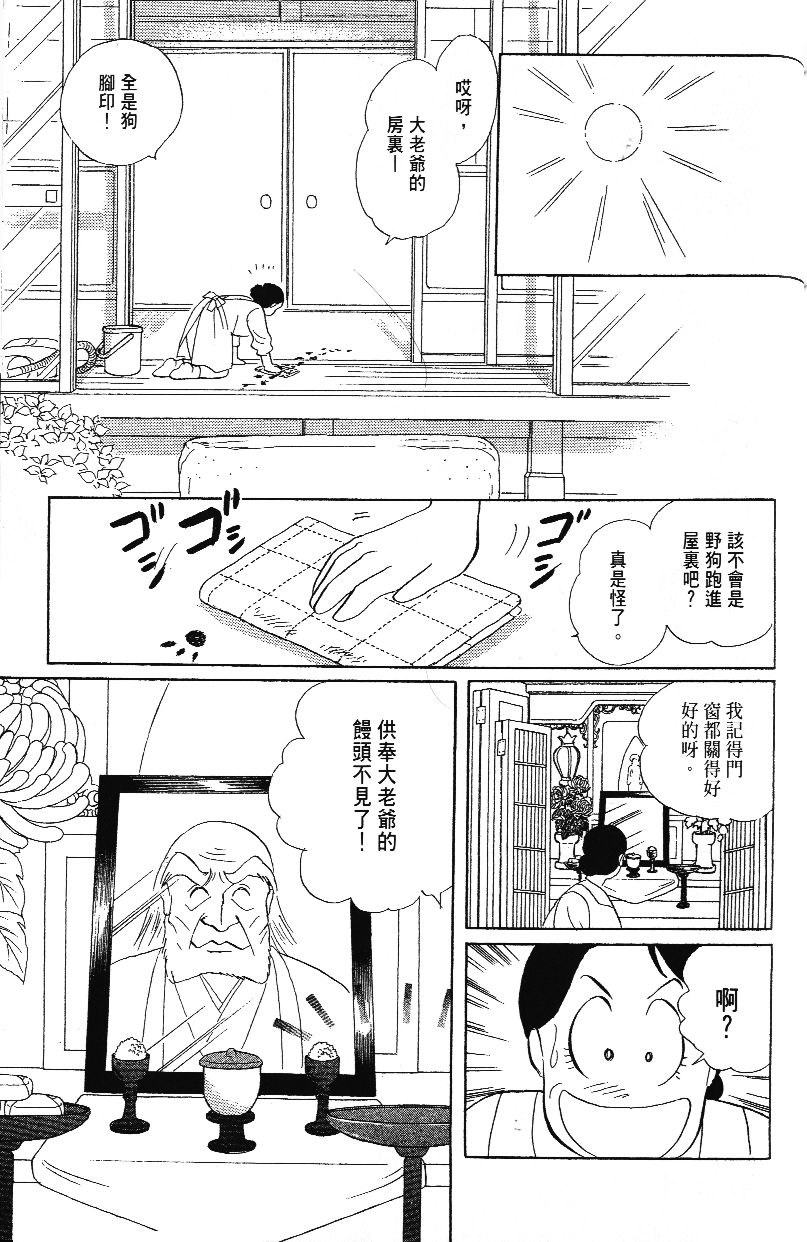 柴王韩漫全集-VOL02无删减无遮挡章节图片 