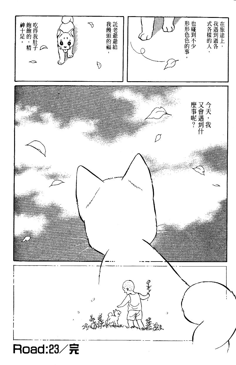 柴王韩漫全集-VOL02无删减无遮挡章节图片 