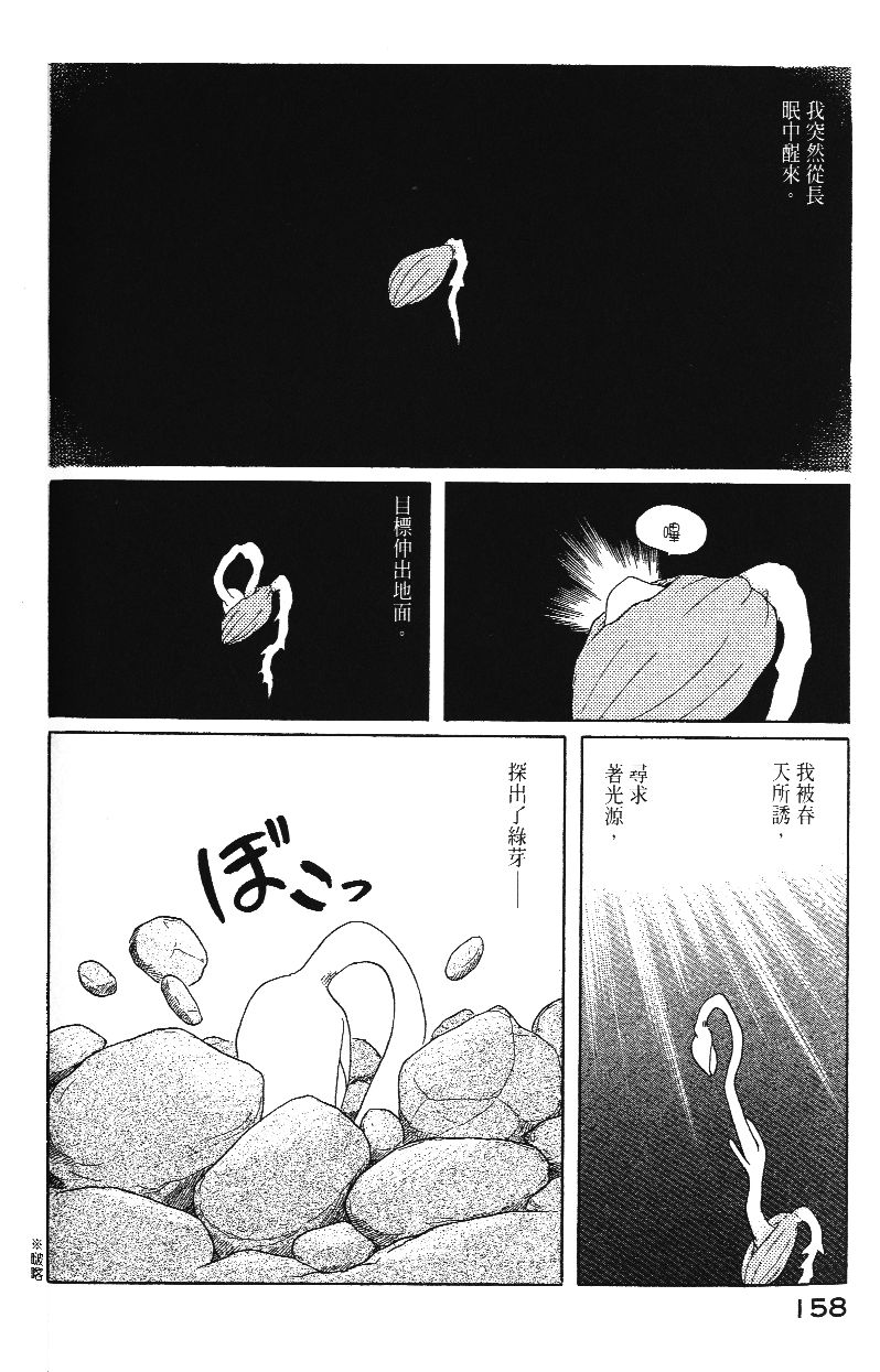 柴王韩漫全集-VOL02无删减无遮挡章节图片 