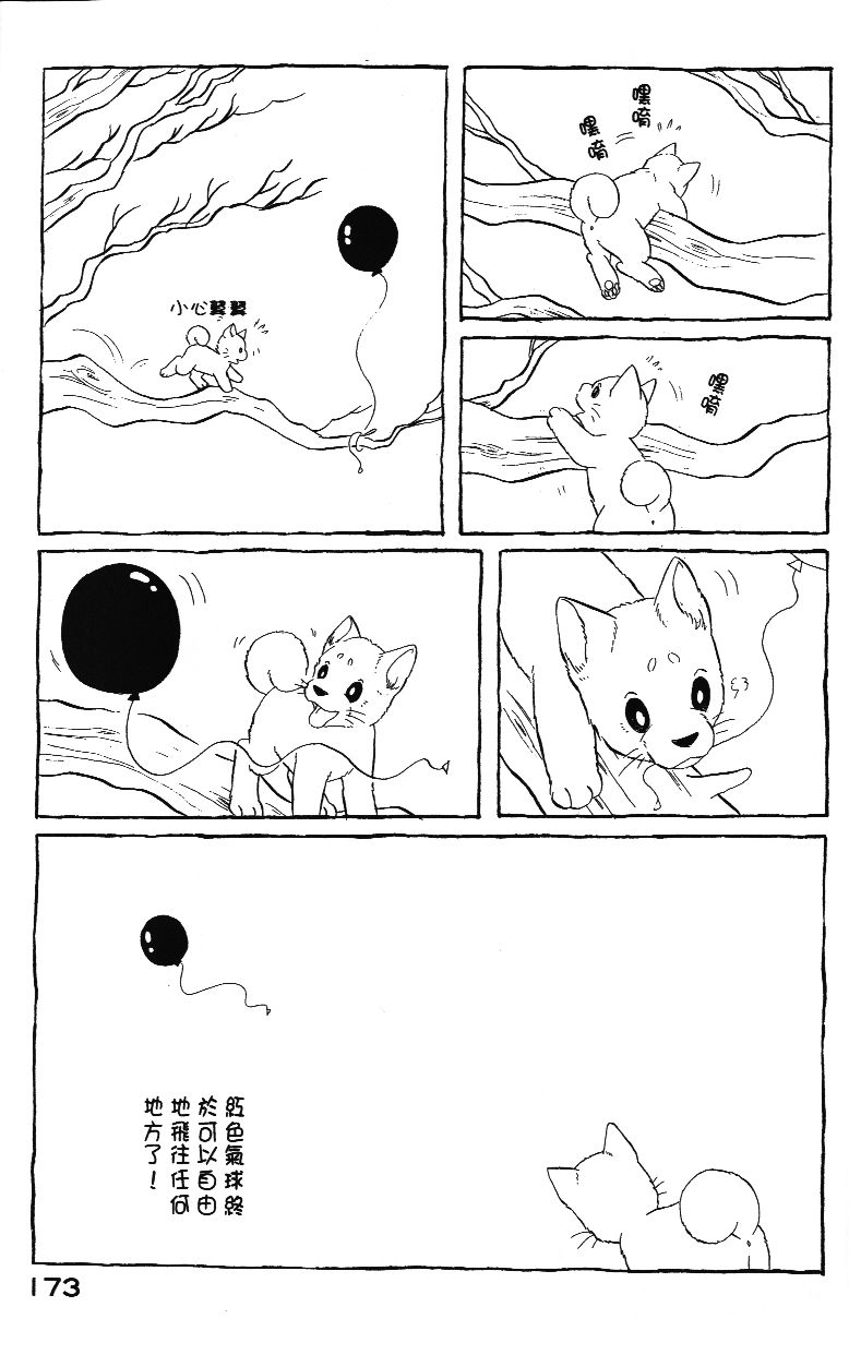 柴王韩漫全集-VOL02无删减无遮挡章节图片 