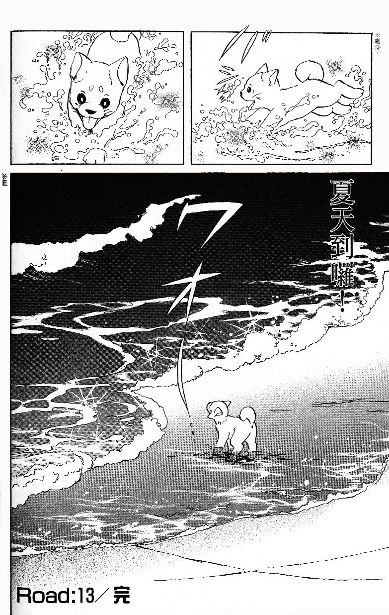 柴王韩漫全集-VOL02无删减无遮挡章节图片 