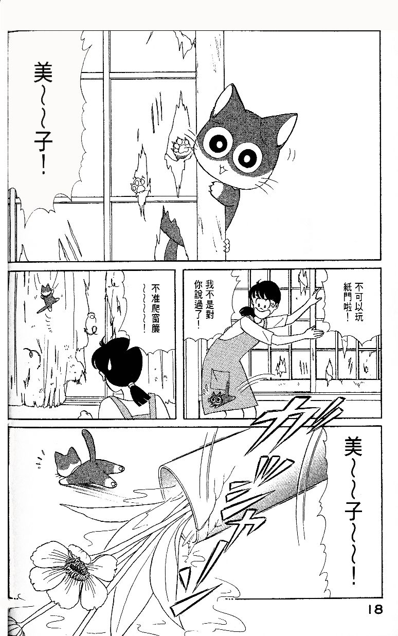 柴王韩漫全集-VOL02无删减无遮挡章节图片 