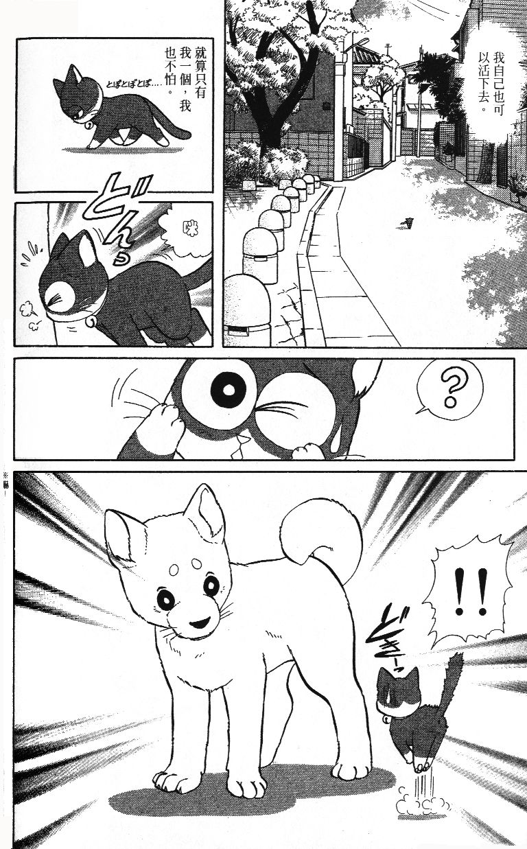 柴王韩漫全集-VOL02无删减无遮挡章节图片 