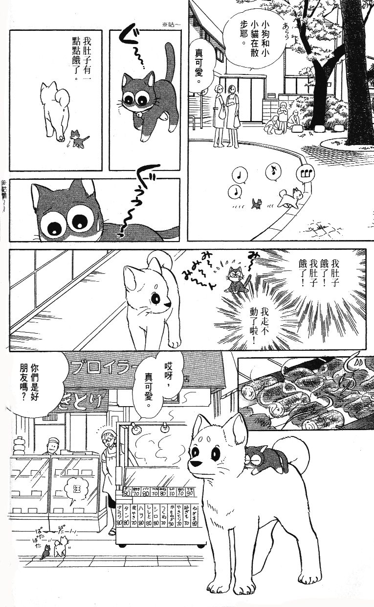 柴王韩漫全集-VOL02无删减无遮挡章节图片 
