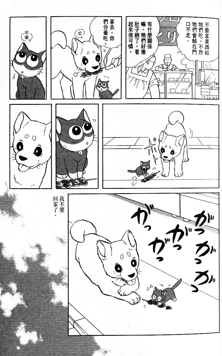 柴王韩漫全集-VOL02无删减无遮挡章节图片 