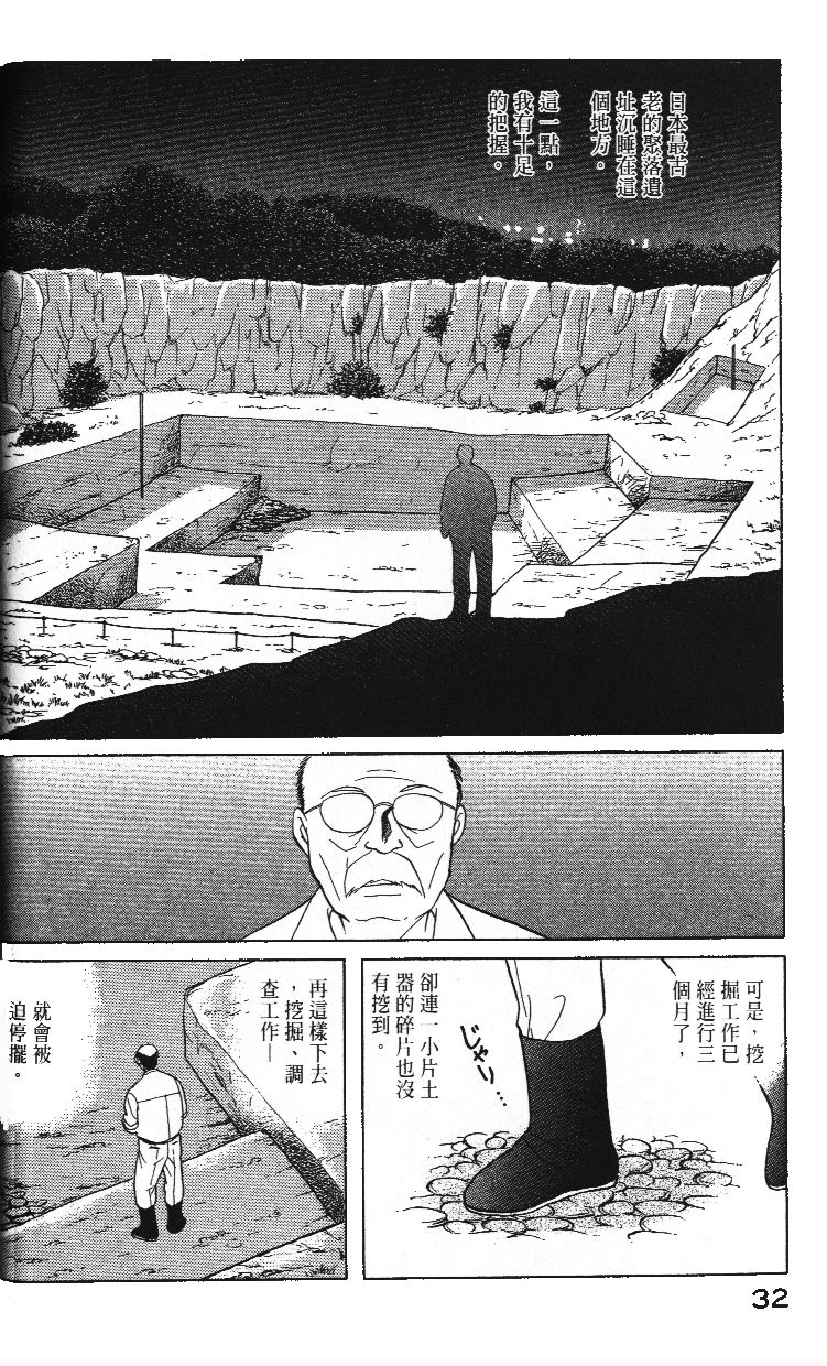 柴王韩漫全集-VOL02无删减无遮挡章节图片 