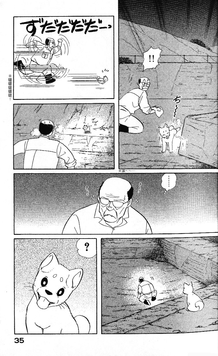柴王韩漫全集-VOL02无删减无遮挡章节图片 