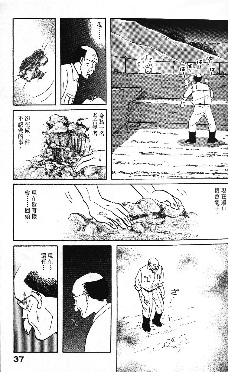 柴王韩漫全集-VOL02无删减无遮挡章节图片 