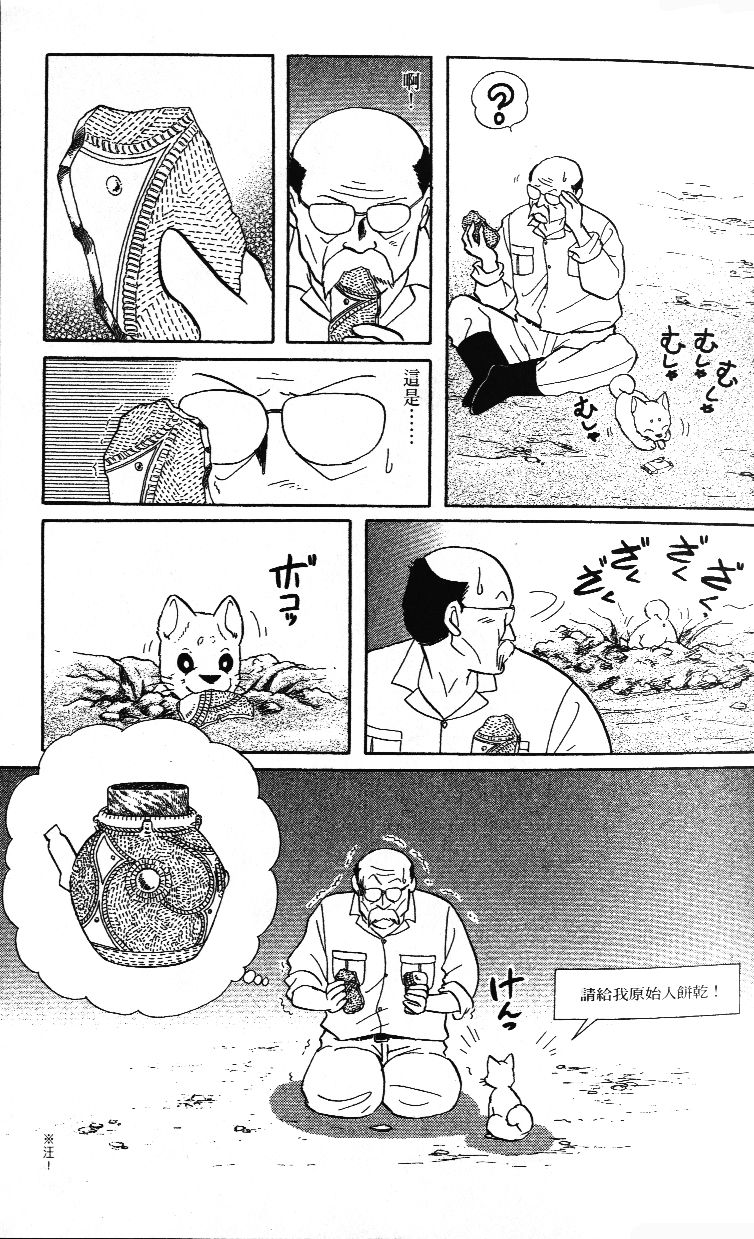 柴王韩漫全集-VOL02无删减无遮挡章节图片 