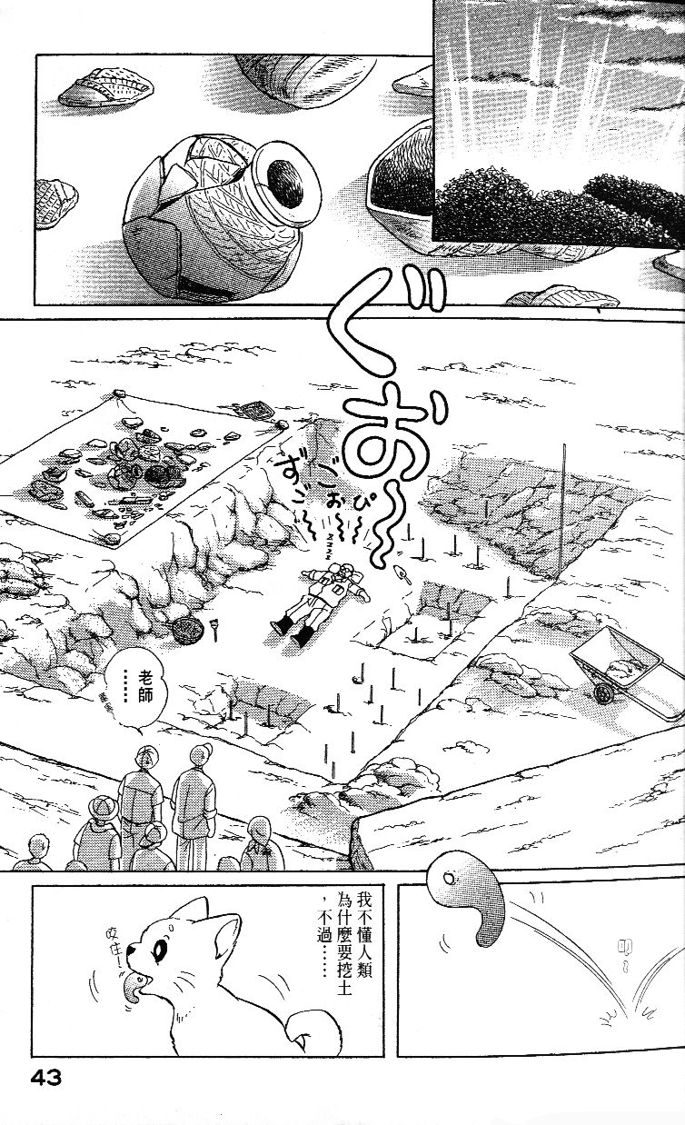 柴王韩漫全集-VOL02无删减无遮挡章节图片 