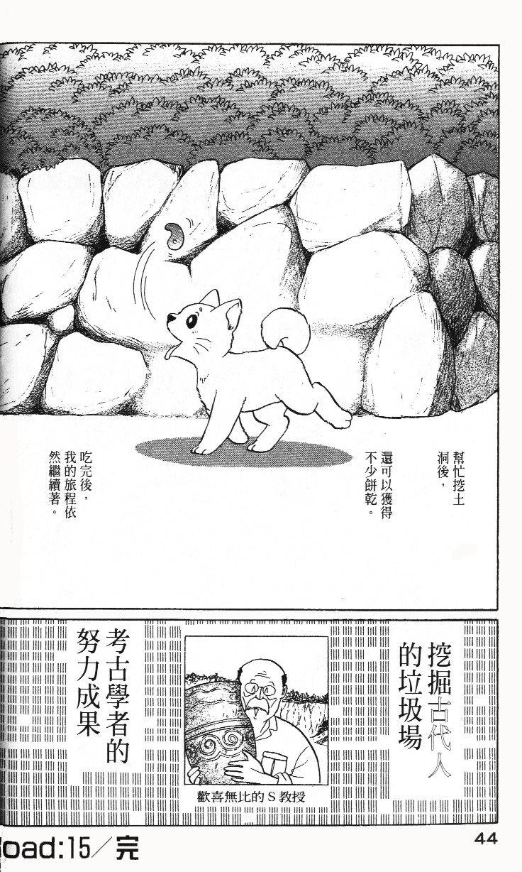 柴王韩漫全集-VOL02无删减无遮挡章节图片 