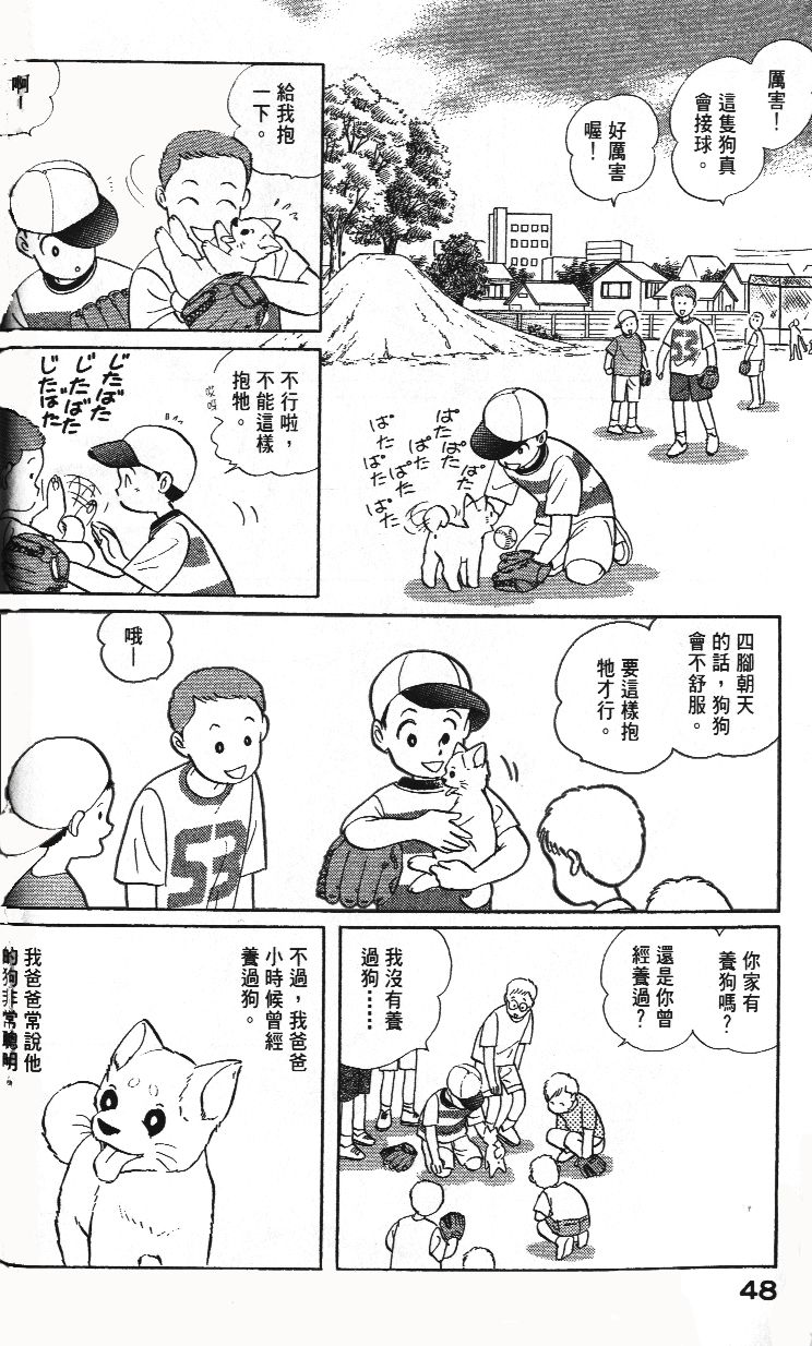 柴王韩漫全集-VOL02无删减无遮挡章节图片 