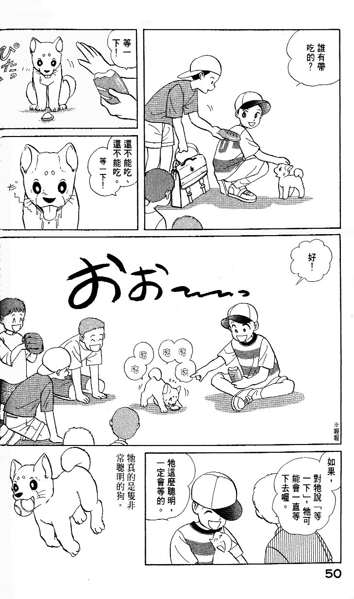 柴王韩漫全集-VOL02无删减无遮挡章节图片 