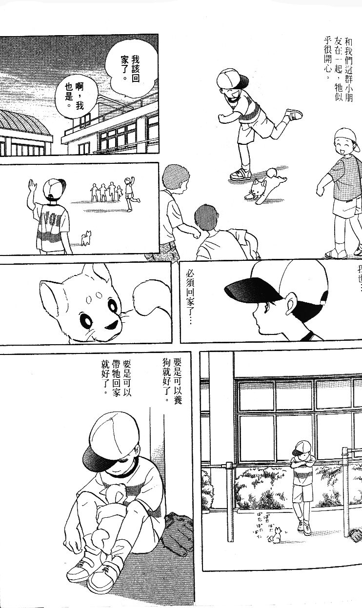 柴王韩漫全集-VOL02无删减无遮挡章节图片 