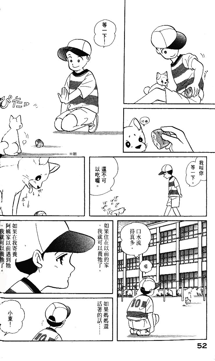 柴王韩漫全集-VOL02无删减无遮挡章节图片 