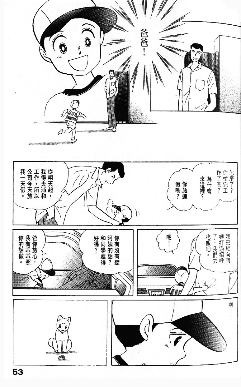 柴王韩漫全集-VOL02无删减无遮挡章节图片 