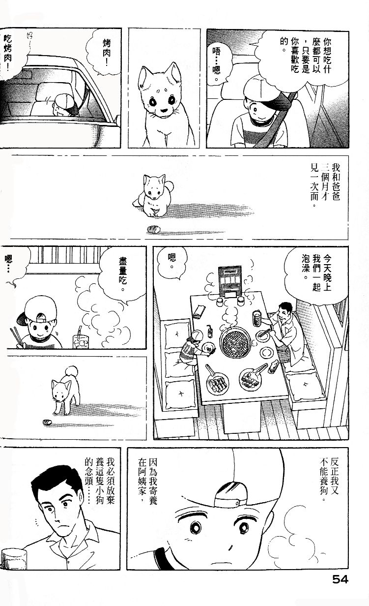 柴王韩漫全集-VOL02无删减无遮挡章节图片 