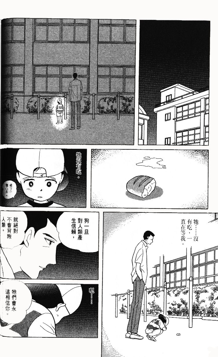 柴王韩漫全集-VOL02无删减无遮挡章节图片 