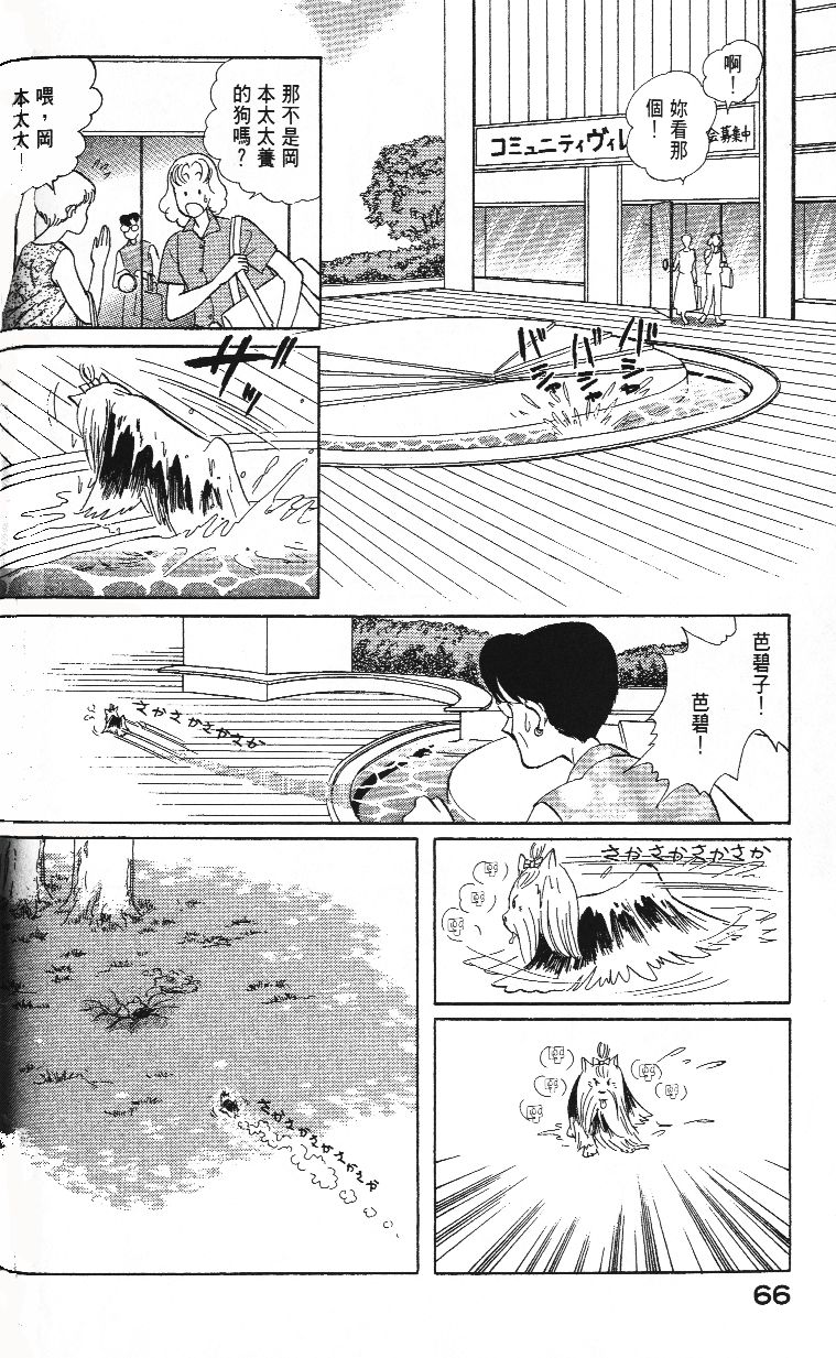柴王韩漫全集-VOL02无删减无遮挡章节图片 