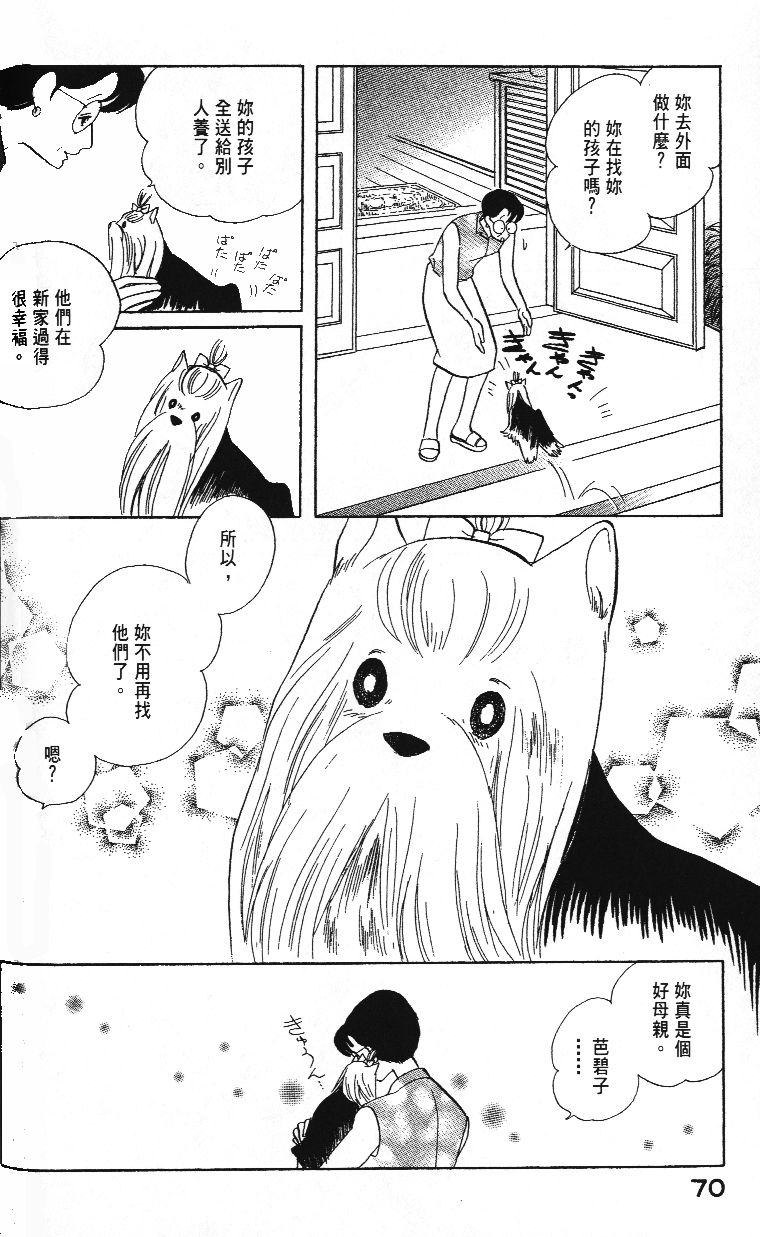 柴王韩漫全集-VOL02无删减无遮挡章节图片 