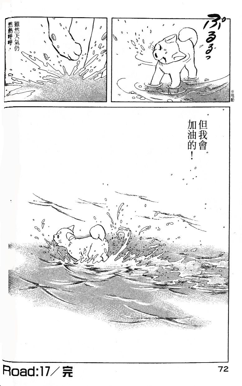 柴王韩漫全集-VOL02无删减无遮挡章节图片 