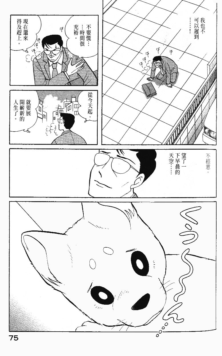 柴王韩漫全集-VOL02无删减无遮挡章节图片 