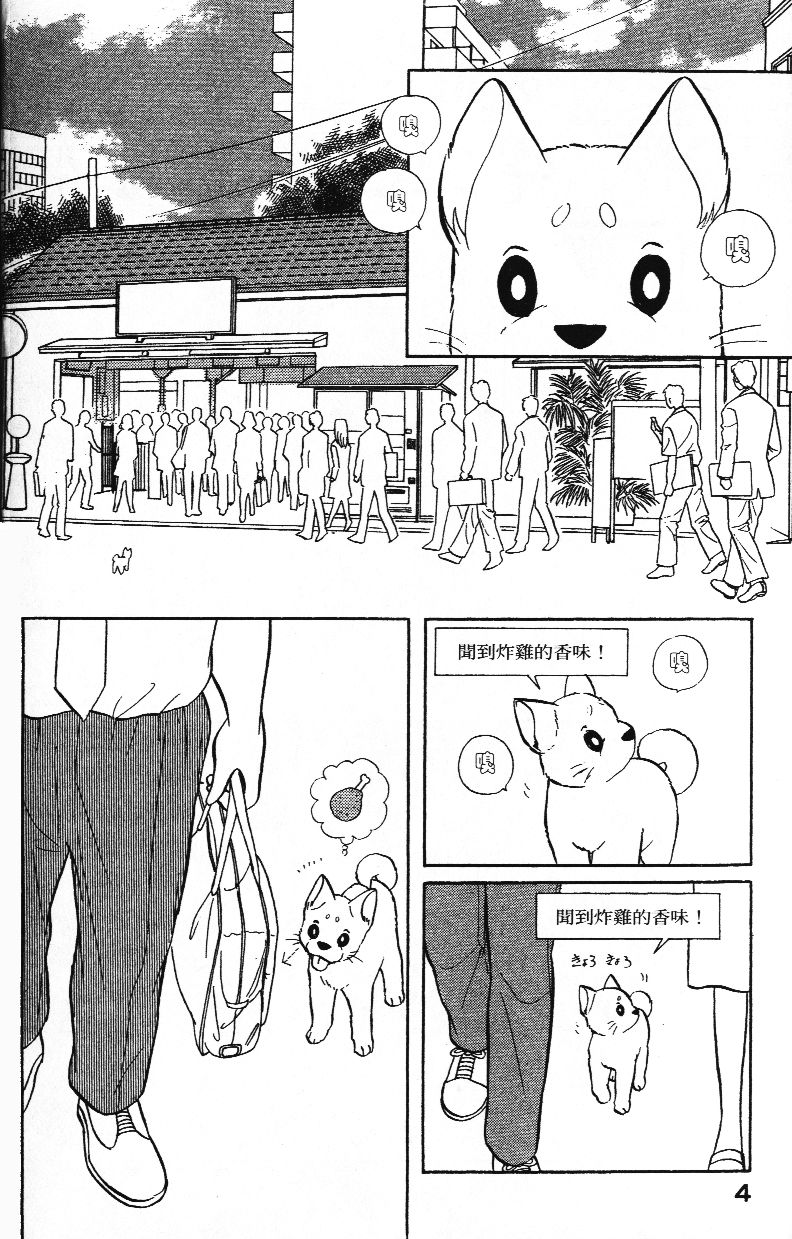 柴王韩漫全集-VOL02无删减无遮挡章节图片 