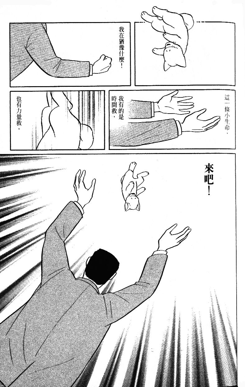 柴王韩漫全集-VOL02无删减无遮挡章节图片 